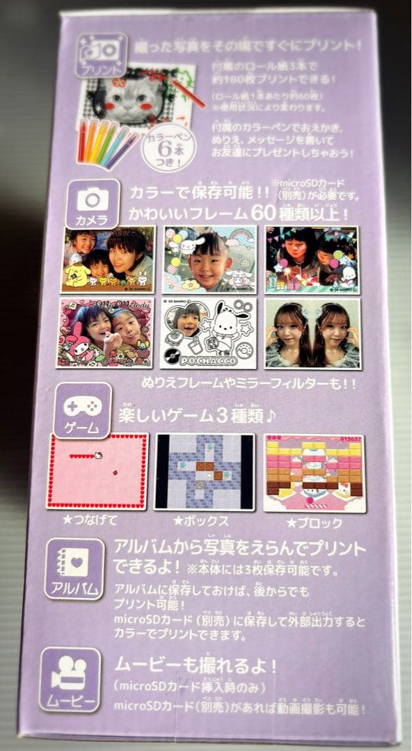 【新品】PRINT CAMERA PRICA サンリオオールスターズDX