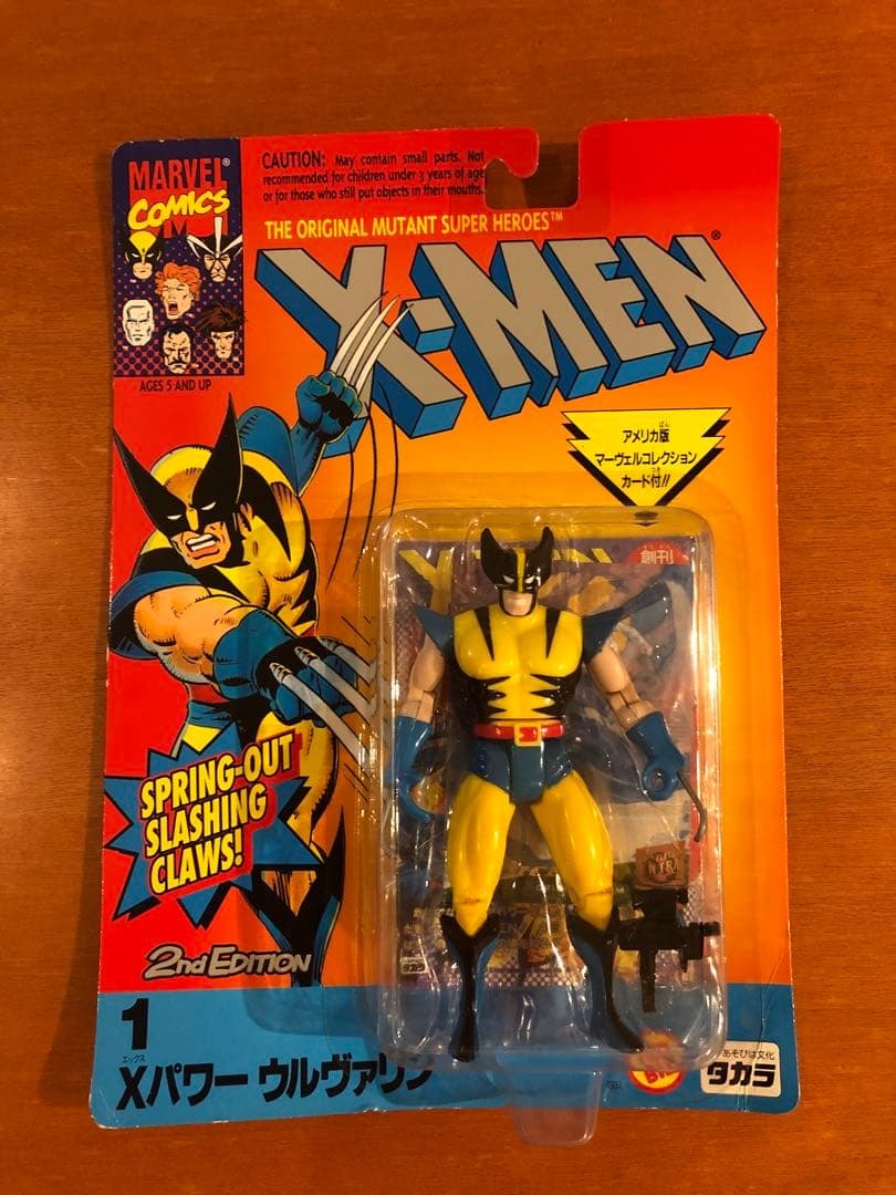 X-MEN フィギュア　まとめ売り4体　未開封