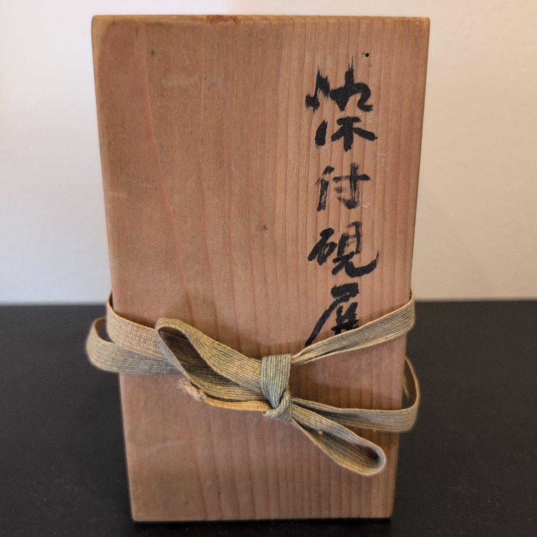 染付硯屏　山水図　文房具