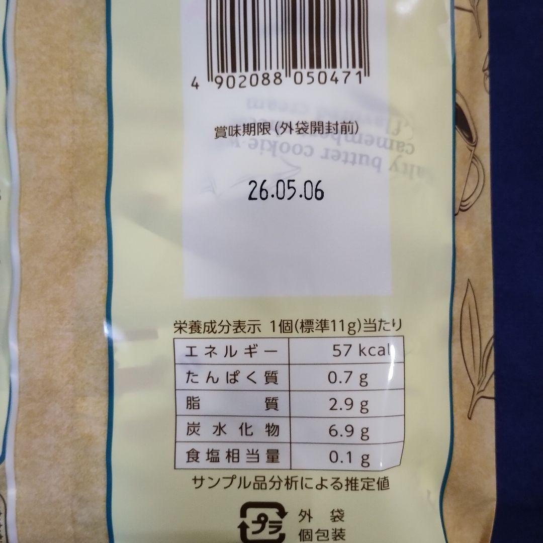 お菓子詰め合わせ７０７９、まとめ売り、食品詰め合わせ8、まとめ売り