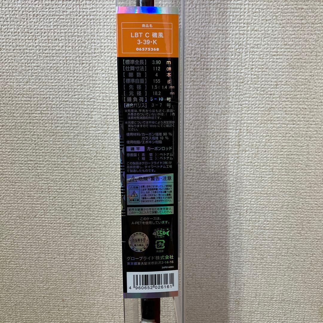ダイワ リバティクラブ 磯風 3-39・K