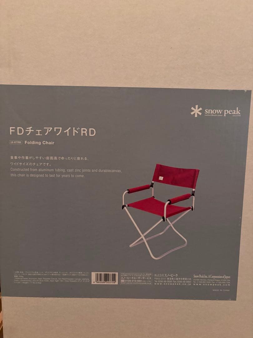 スノーピーク　FDチェアワイド RD