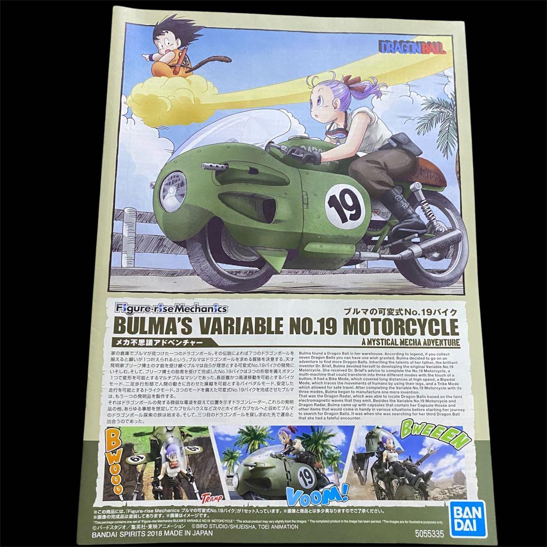 ブルマのモーターサイクル No.19