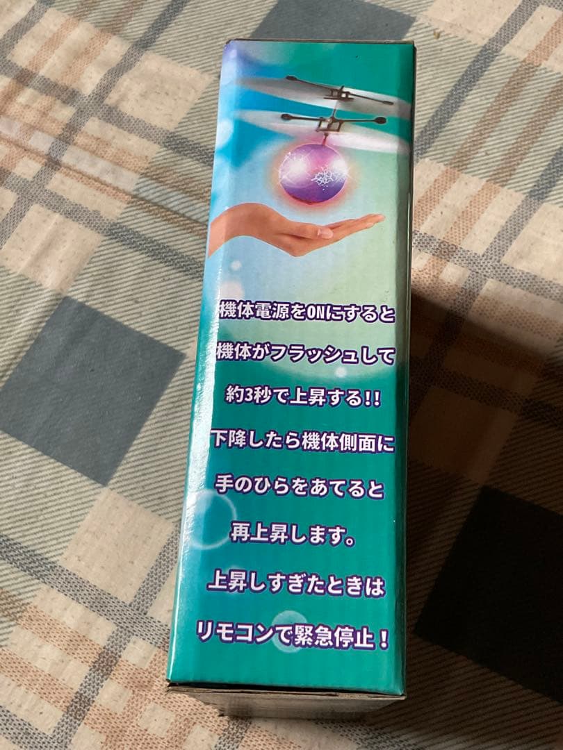 プラネットフライボール／PLANET・FLY・BALL。【対象年齢12歳以上】。