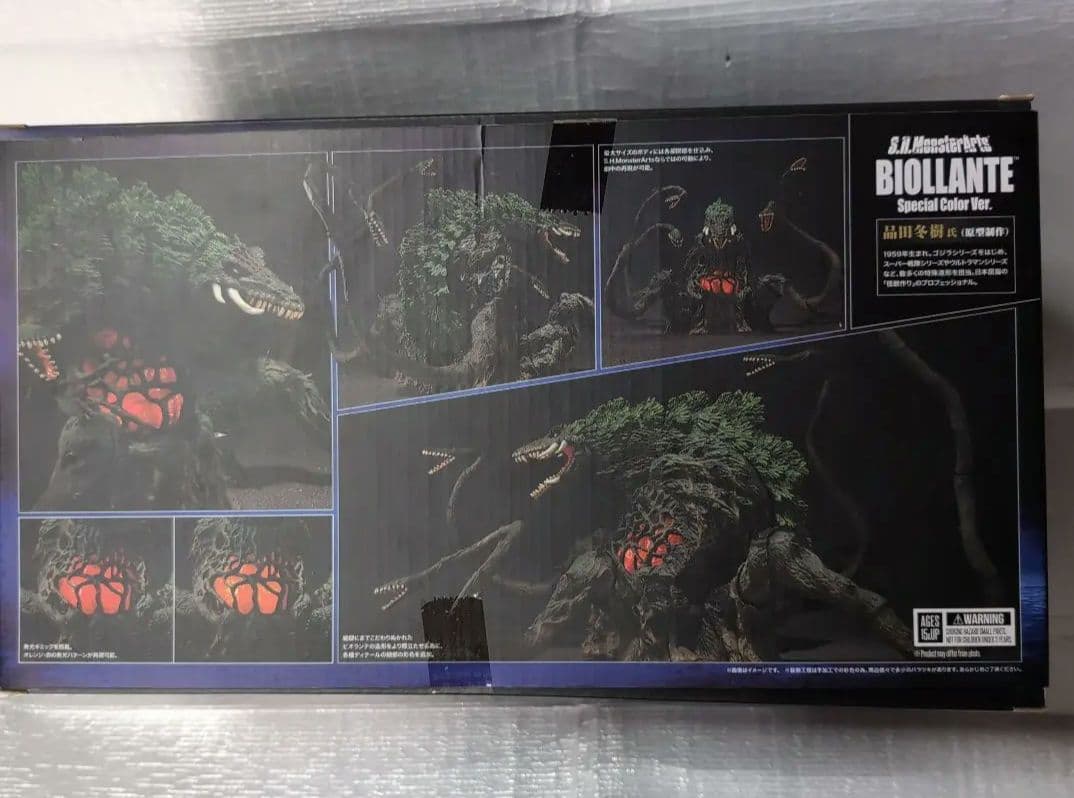 SHモンスターアーツ。ビオランテ.スペシャルカラーバージョン。