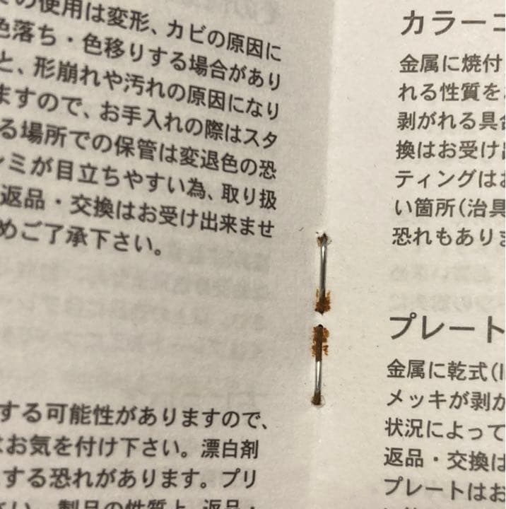 JAM  MADE ディズニーチャーム