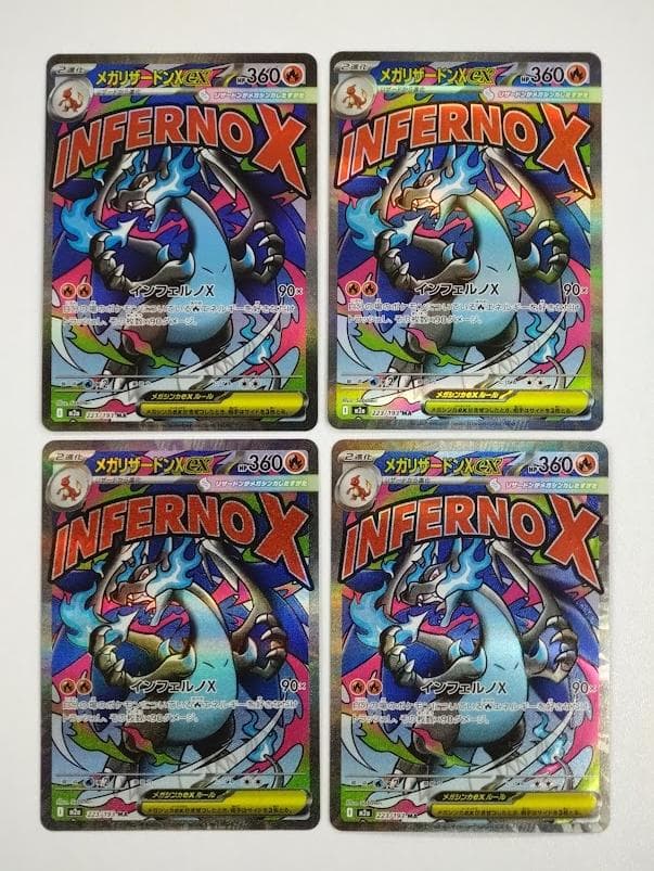 ポケモンカード MAGAドリームex MA 10種 ×4セット フルコンプリート