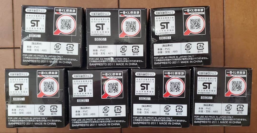 一番くじ ワンピース 新時代幕開け編 スペシャルエディション WCF 全7種