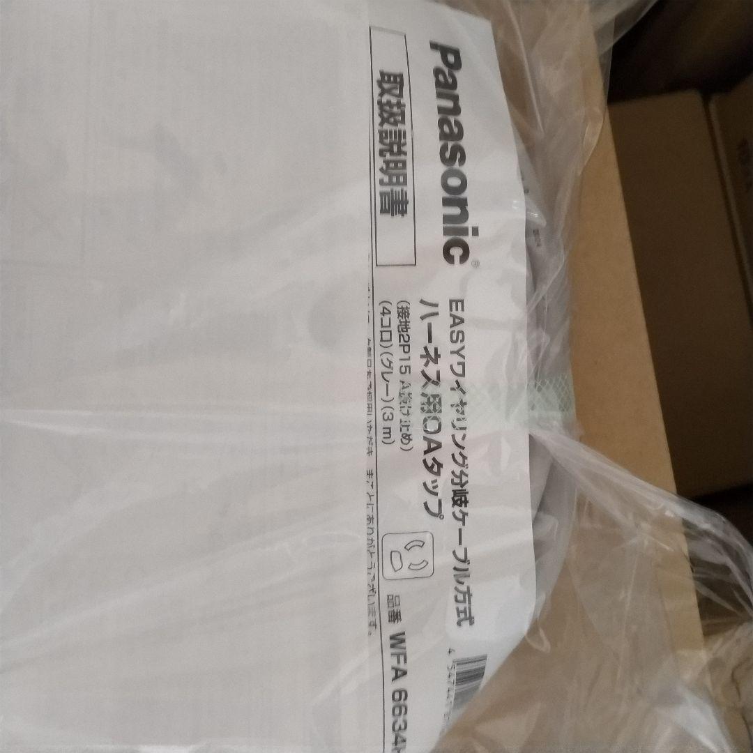 【WFA6634HG】ハーネス用OAタップ抜け止め4口 3m 20個セット