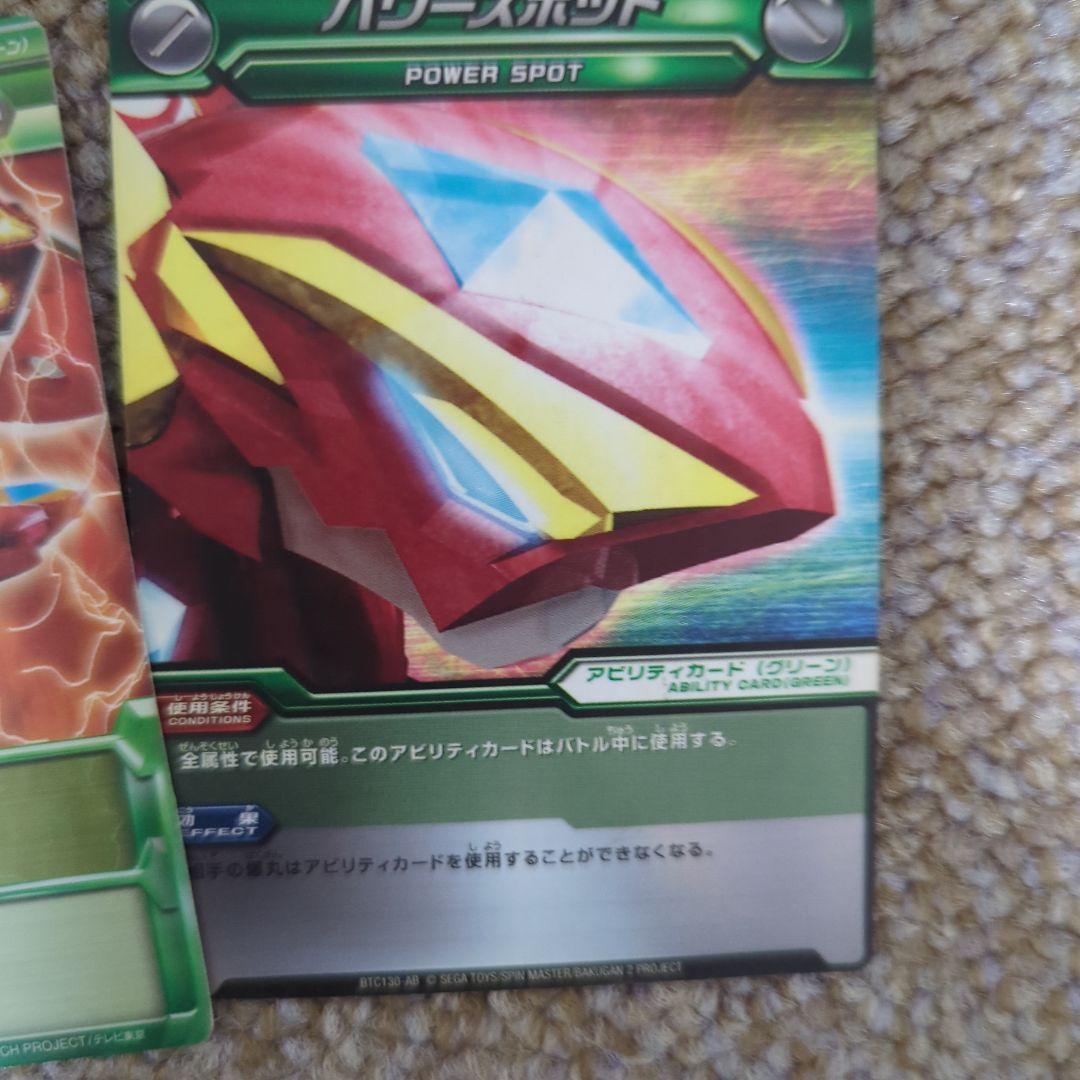 爆丸 アビリティカード 滅オーダー第3章 滅セレクト キラ 激レア