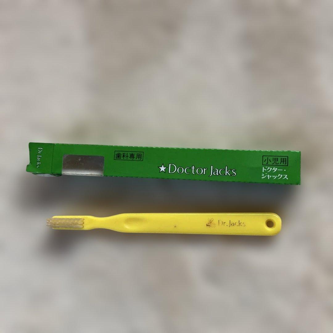 レトロ　新品　Doctor Jacks 小児用 歯ブラシ 黄色