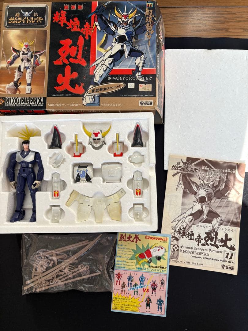 鎧伝サムライトルーパー 超弾動　9体セット