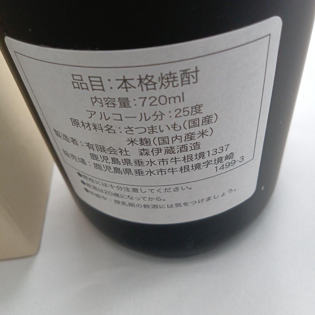 森伊蔵　７２０㎖　金ラベル　8月度高島屋当選品　新品未開封