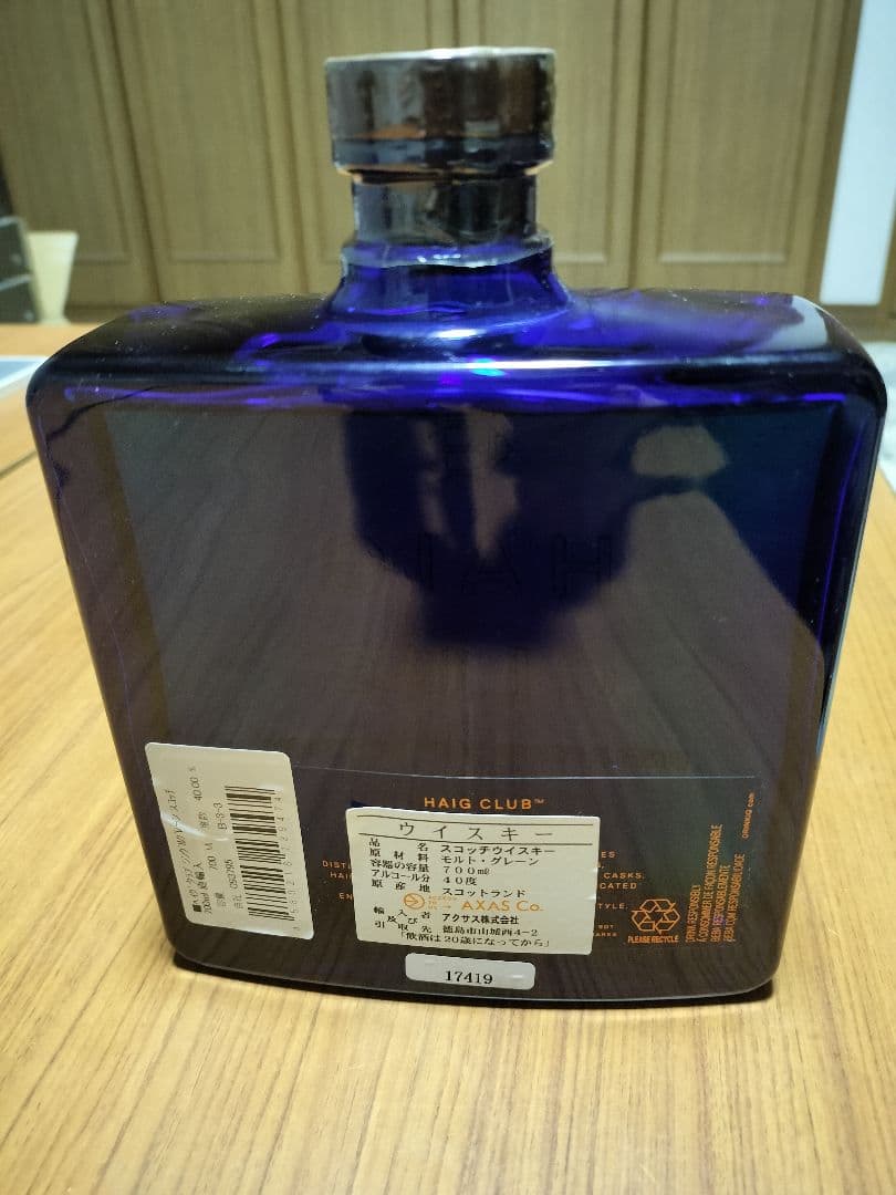 HAIG CLUB シングルグレーンウイスキー　デイビッド・ベッカムプロデュース