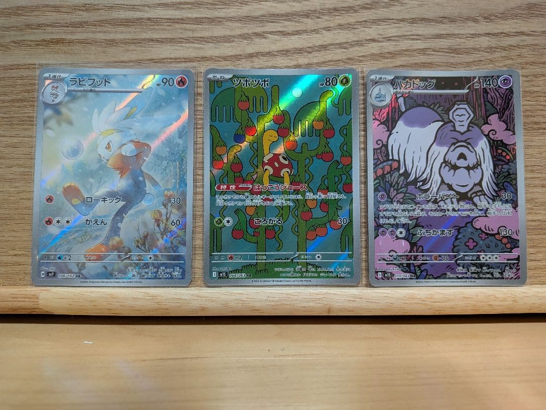 ポケモンカード　rr ar sr sar プロモカード　まとめ売り　引退品