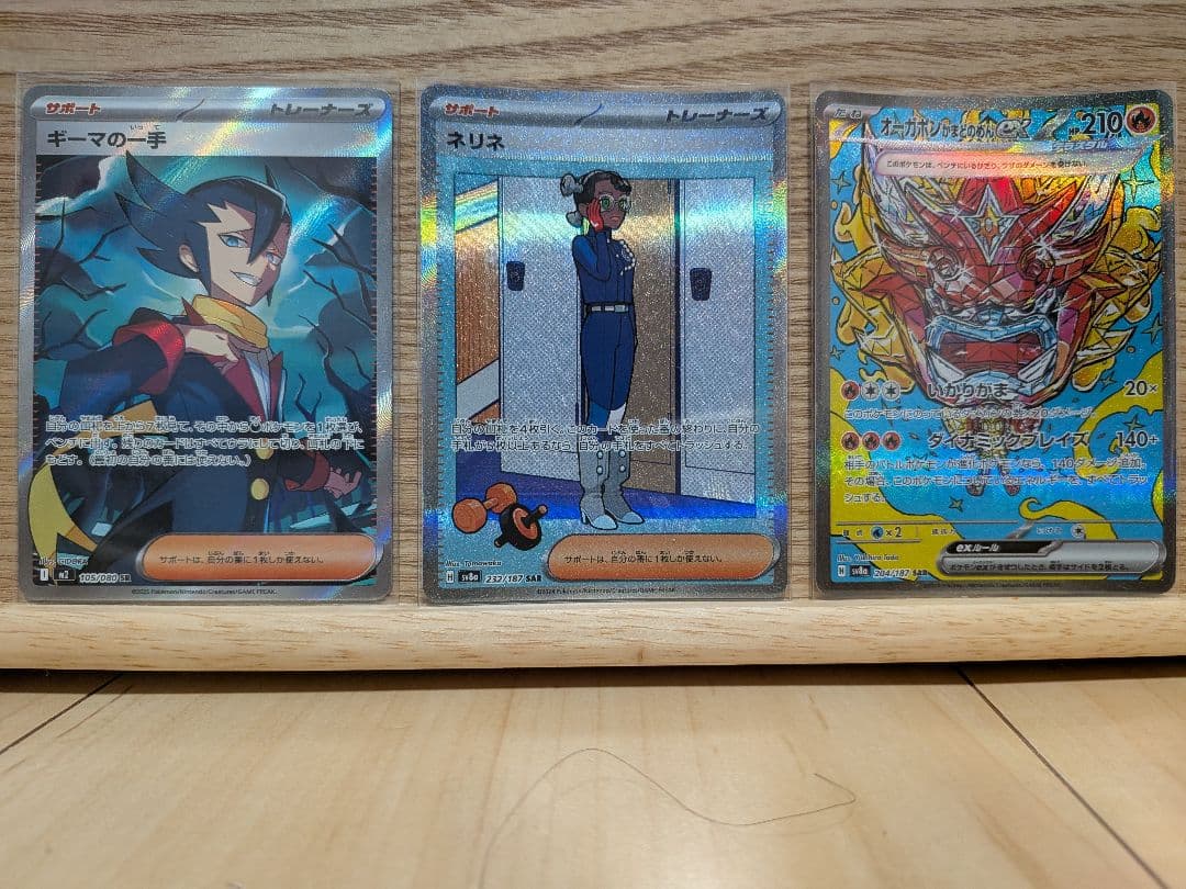 ポケモンカード　rr ar sr sar プロモカード　まとめ売り　引退品