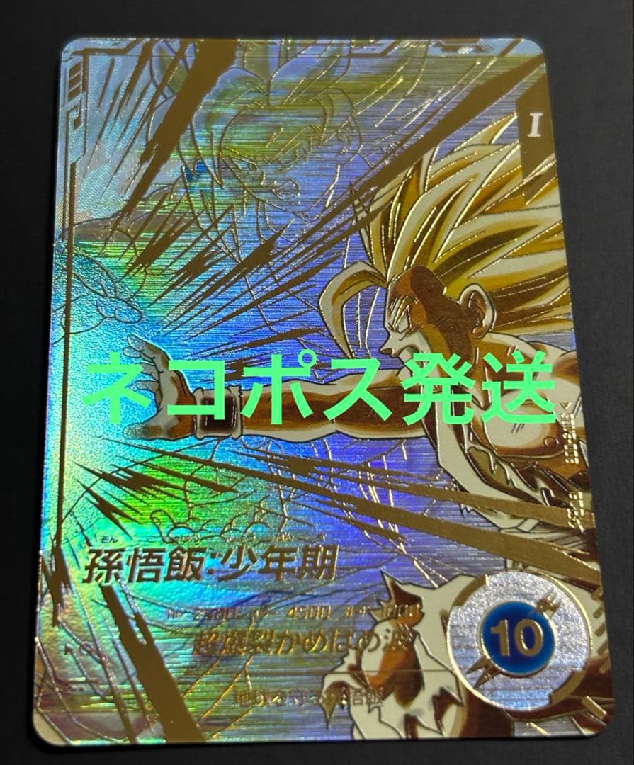 SDV5-008★ 孫悟飯:少年期 パラレル ドラゴンボールスーパーダイバーズ