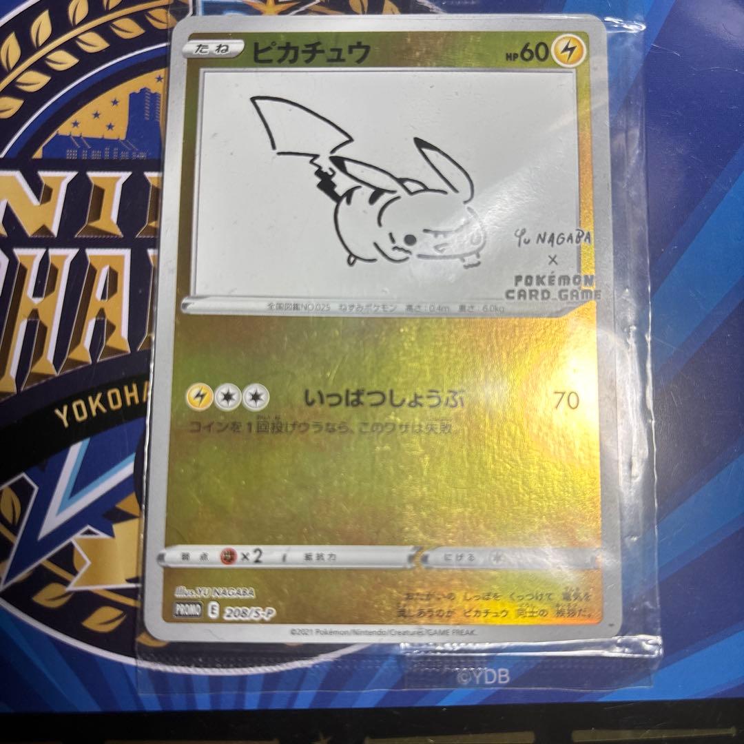 ピカチュウ：YU NAGABA×ポケカ PROMO S-Pプロモ