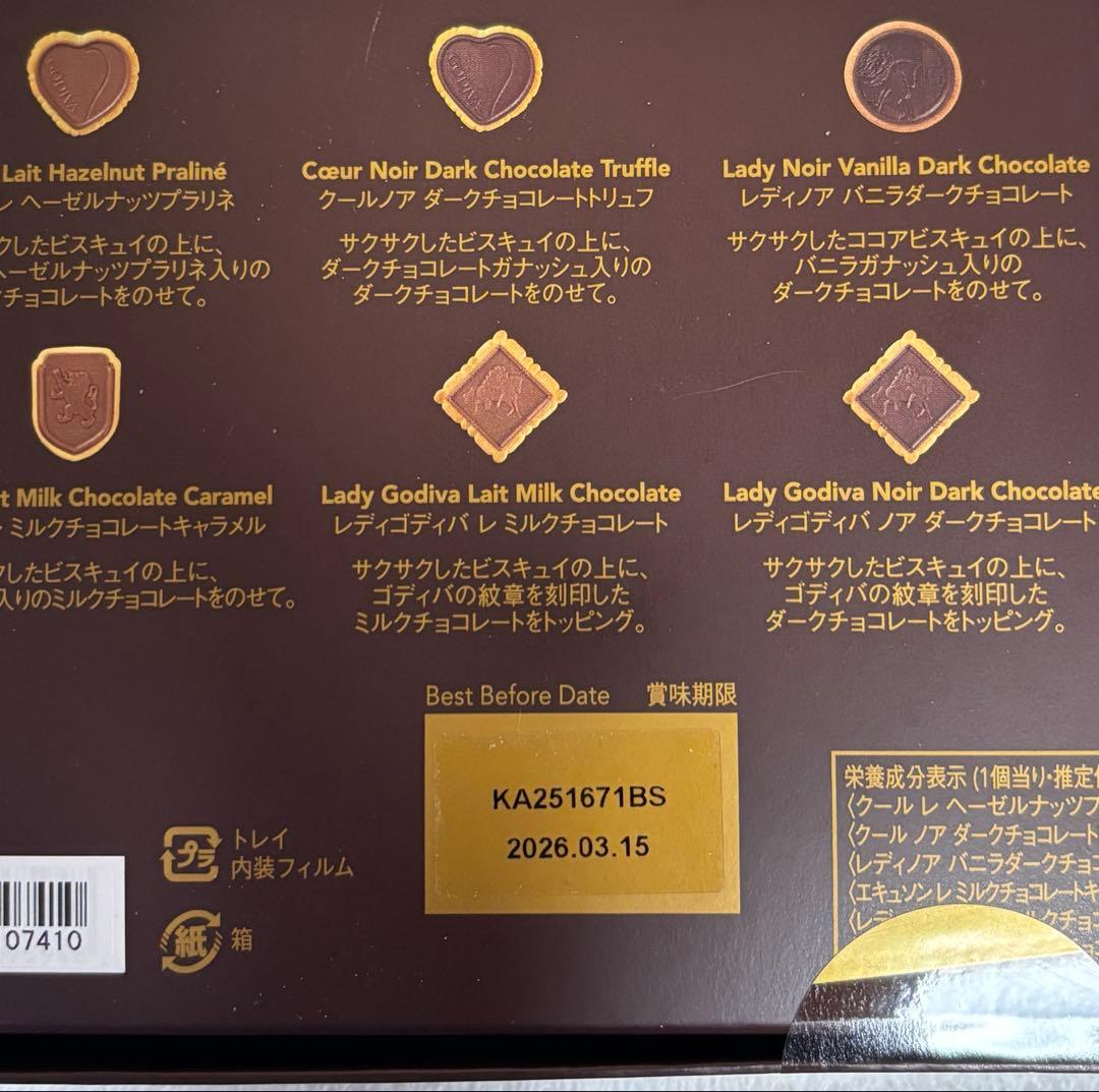 GODIVAハートオブコレクション セット