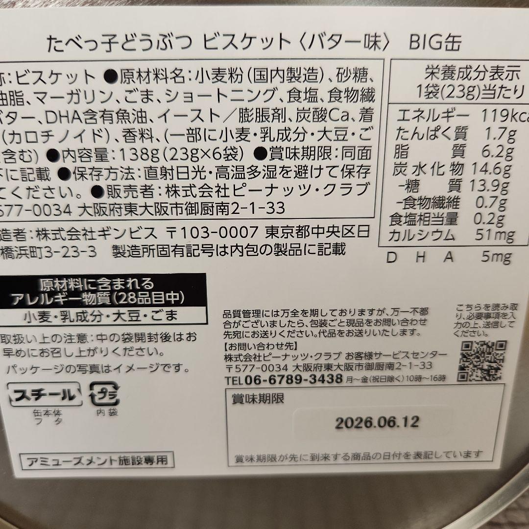 お菓子☆まとめ売り！！！７６７