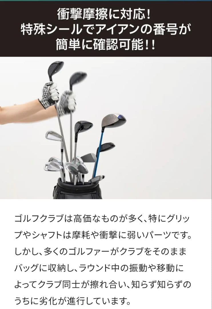 BOLFE クラブシールド CLUB SHIELD 14本セット