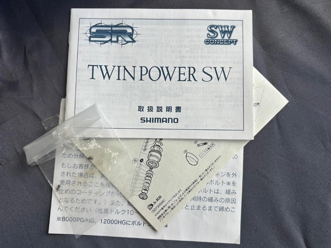 ツインパワー SW8000PG スピニングリール PE３号（300ｍ）付