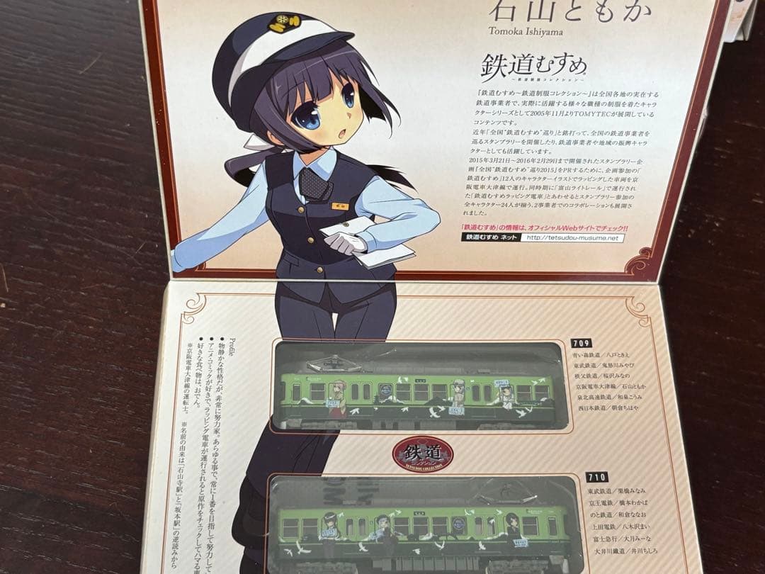 京阪電車大津線600形・700形セット販売