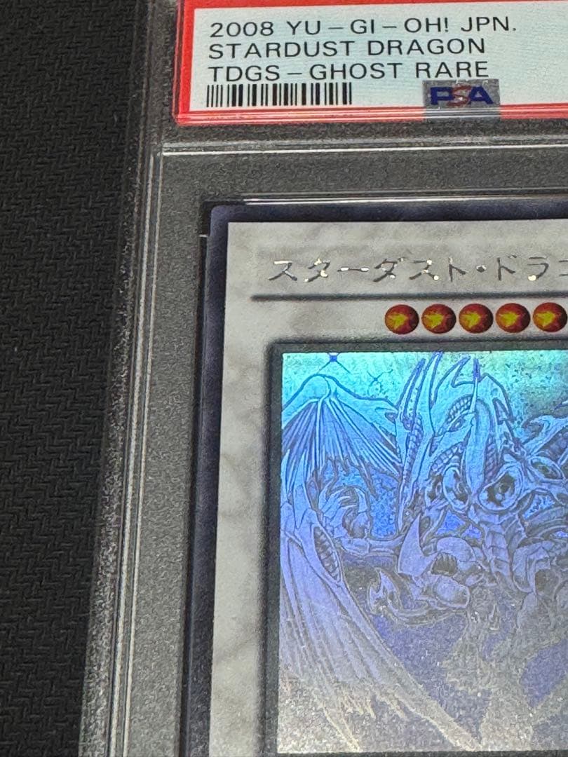 スターダストドラゴン ホログラフィックレア　PSA9 遊戯王