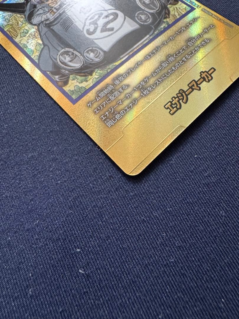 32巻　エナジーマーカー　トランクス青年期　ブルマ　パラレル