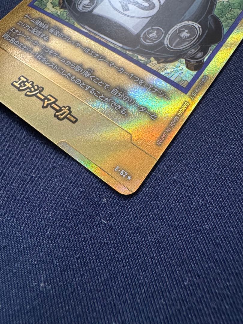 32巻　エナジーマーカー　トランクス青年期　ブルマ　パラレル