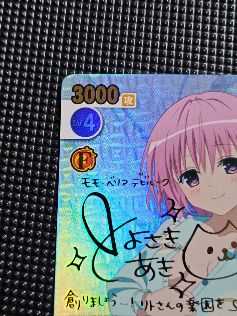 ヴィクトリースパーク　愛しい想い モモ レベル4 サインカード