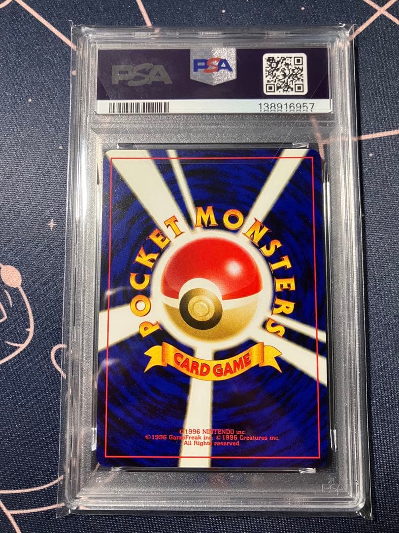 【PSA9】ポケモンカード　旧裏　ピカチュウ　neo 新世界へ 025