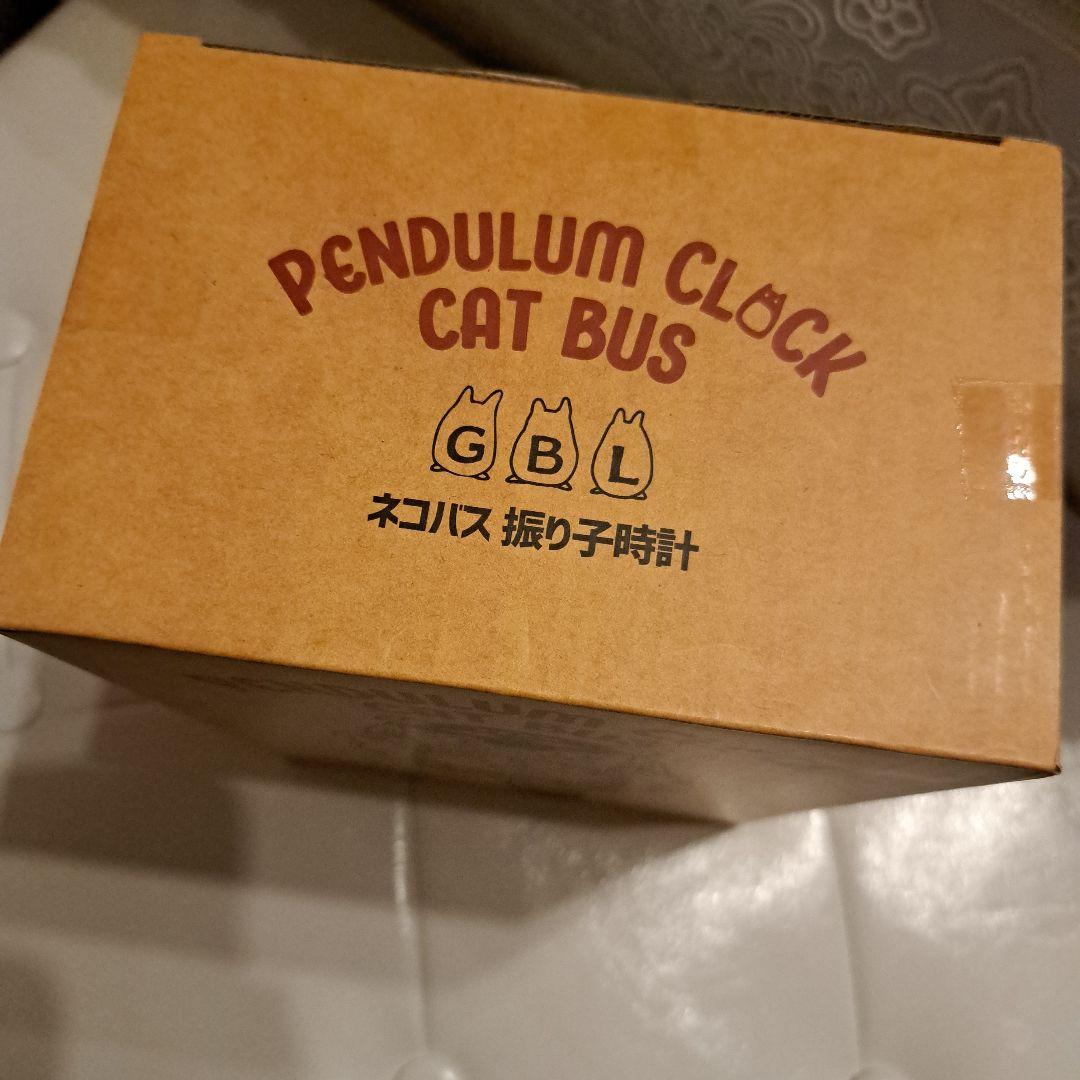 ネコバス　振り子時計 GBL