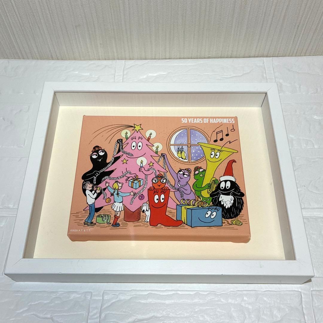 おばけのバーバパパ 50周年　額装　絵　３点