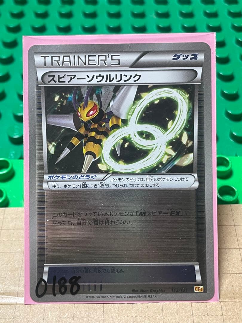 ソウルリンクスピアーEXBWXY厳選コレクション　cpミラー