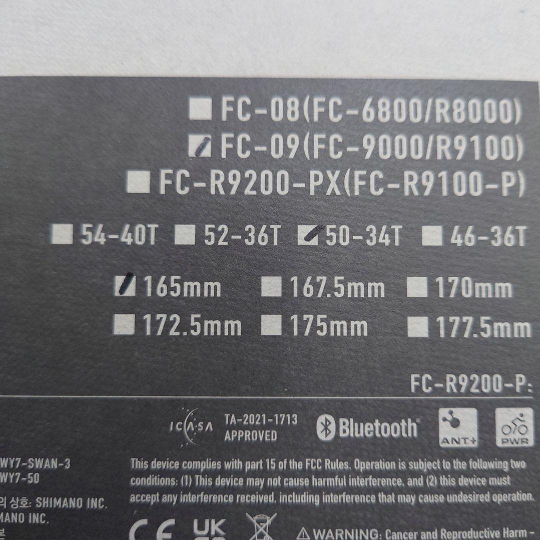 シマノ FC-09 50-34 165 DURA-ACEクランクセット新品未使用