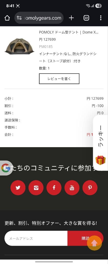 POMOLY ドーム型テント | Dome X6 Pro 大型ドームテント