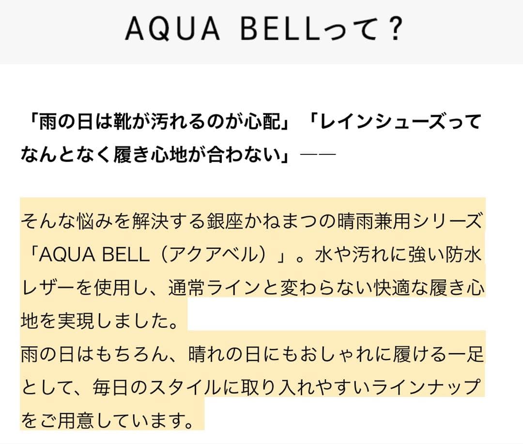 かねまつ　21.5cm AQUA BELL フラットパンプス　黒