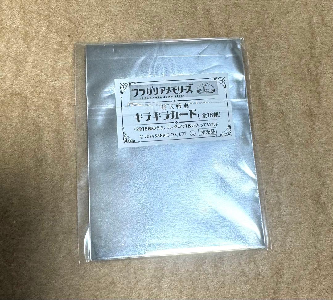 メロルド　キラキラカード 1周年　特典