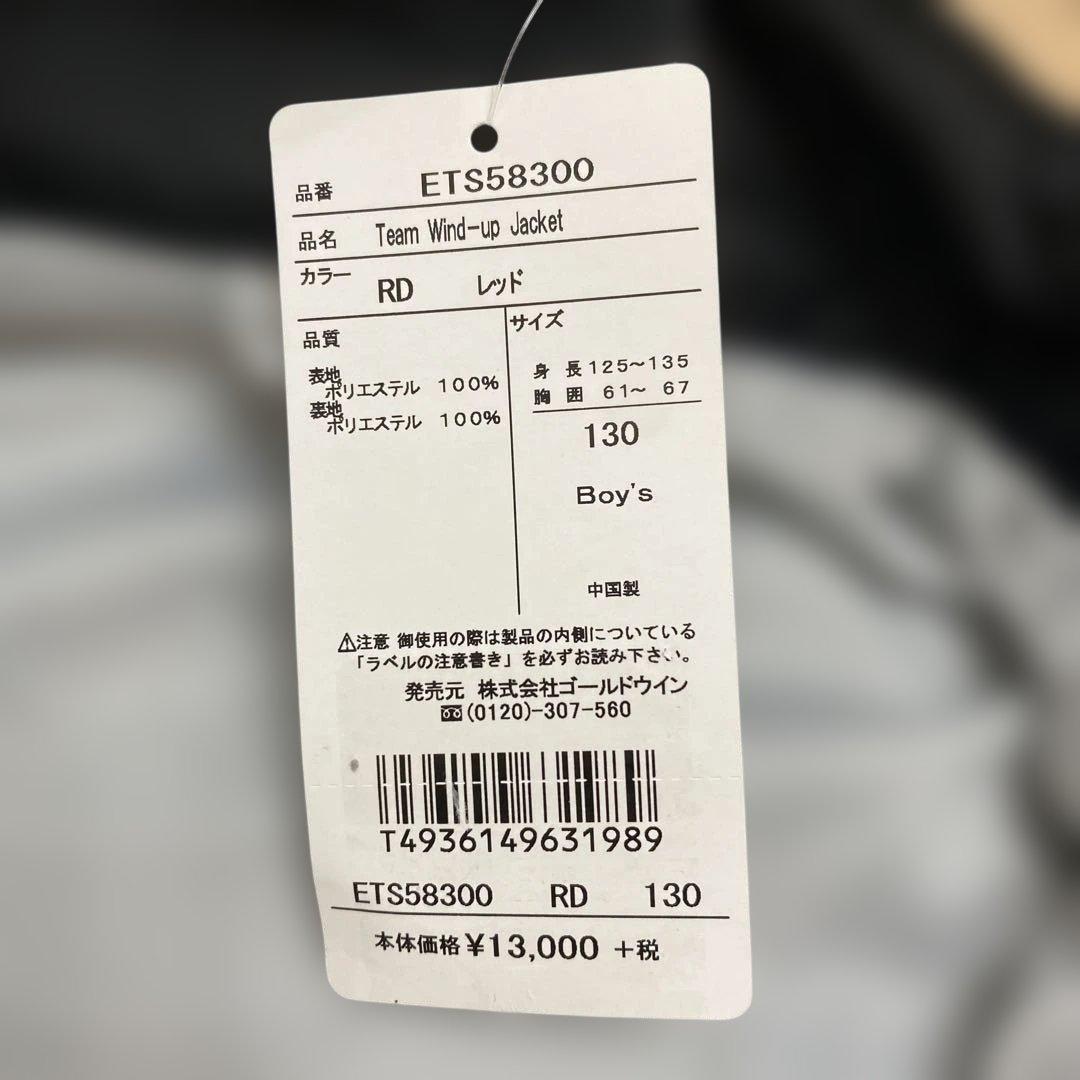 キッズ130 エレッセ テニスウェア チームウィンドアップジャケット