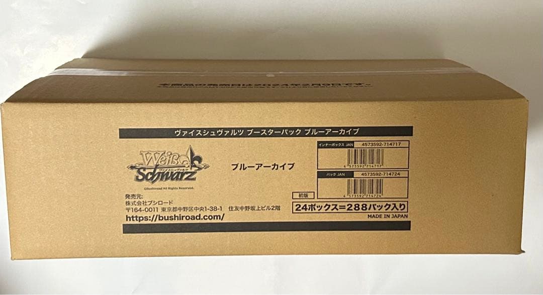 ヴァイス ブルーアーカイブ(初版) カートン 未開封