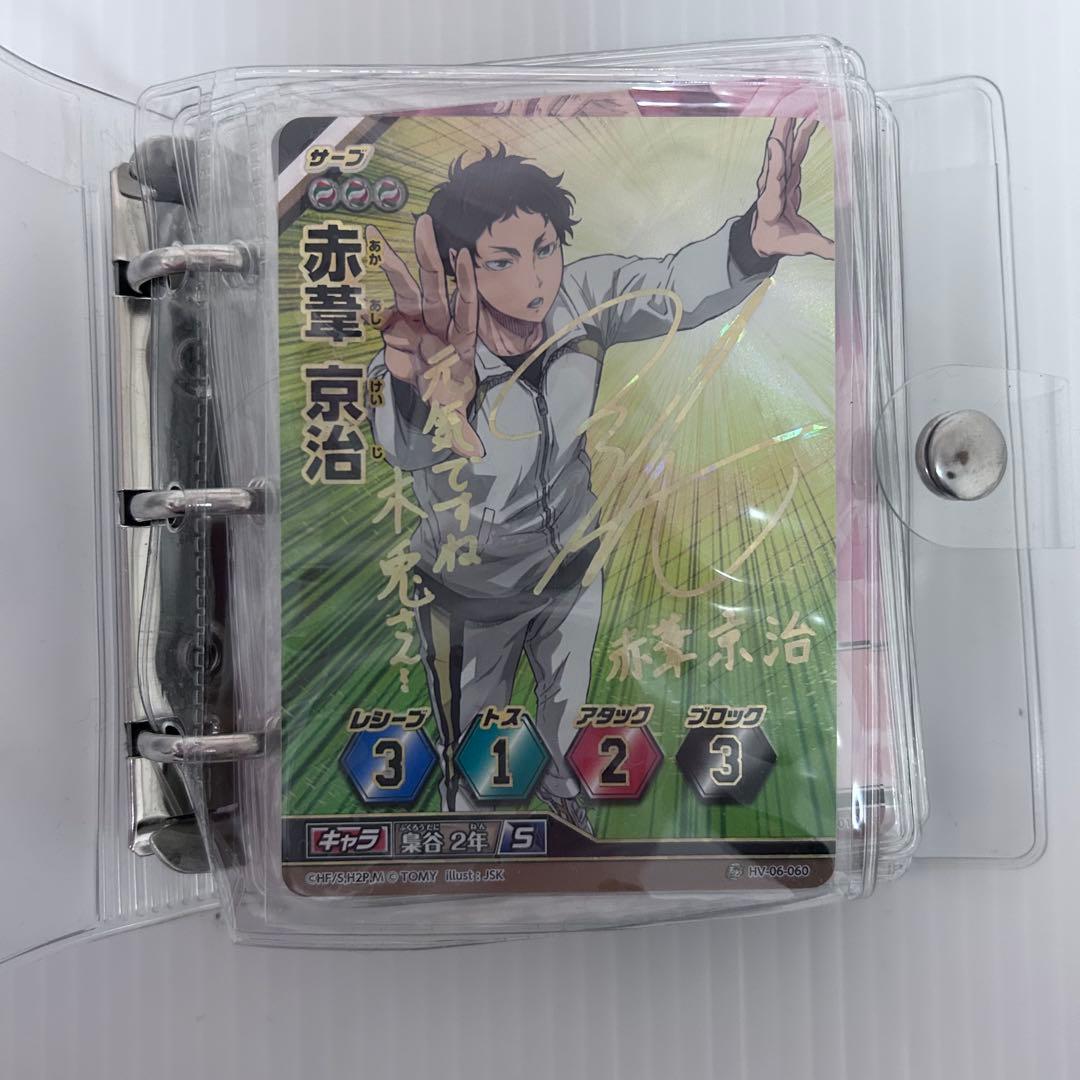 ハイキュー バボカ まとめ売り(40枚) サインカード入り 赤葦京治のみ 秘バボ