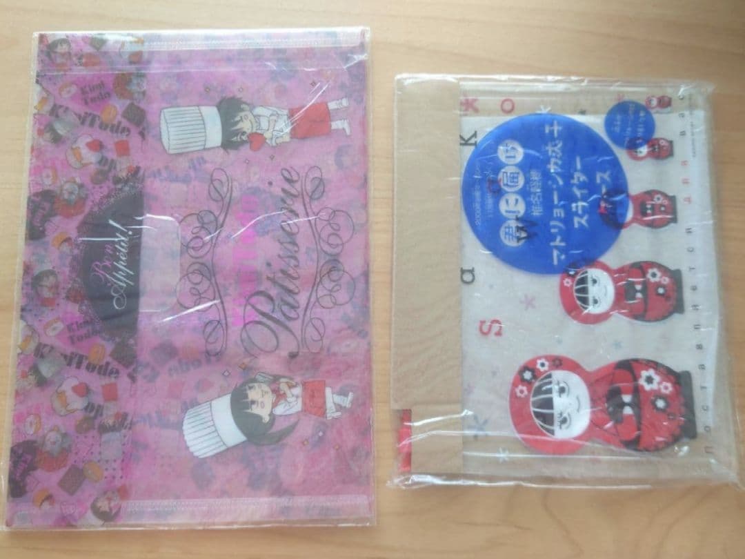 君に届け　別冊マーガレット　付録　セット　キーホルダー