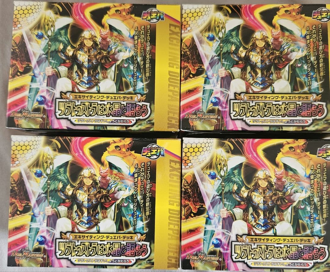 デュエル・マスターズ　引退品