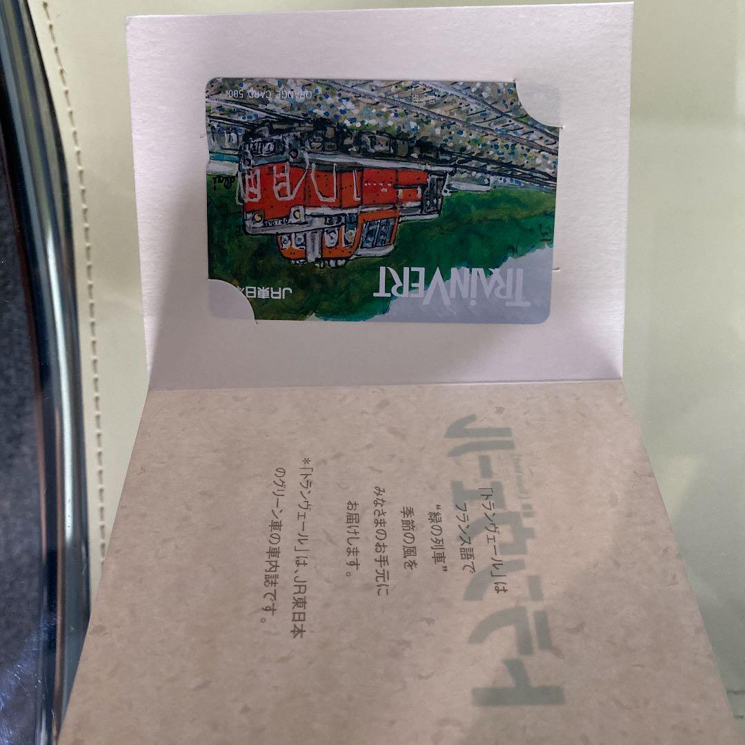 【希少品】トランヴェール特製オレンジカード　12種セット