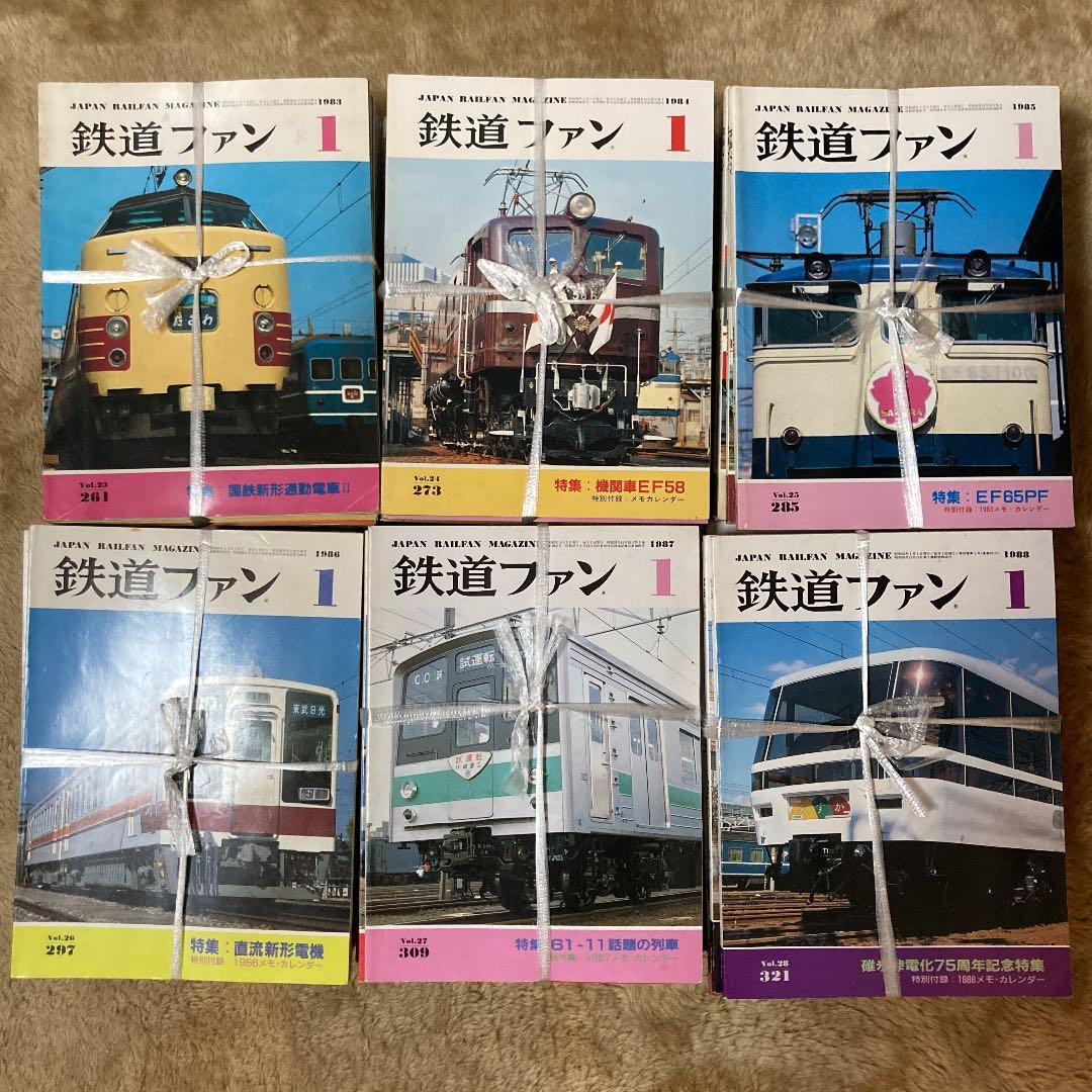 鉄道ファン　1965〜2018年　貴重　雑誌　鉄道　国鉄　JR 電車　昭和　平成