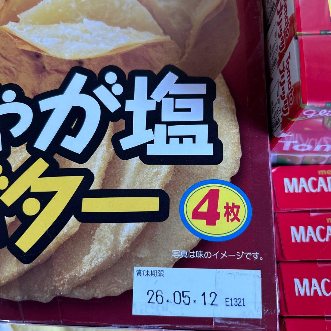 お菓子　大量　今だけ格安　まとめ