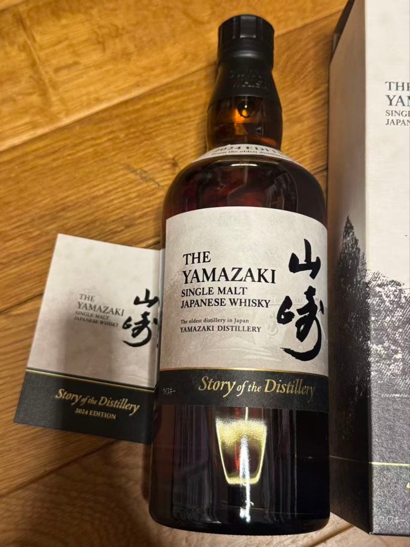 新品未開封品　白州・山崎 2024年版 シングルモルトウイスキー　2本セット