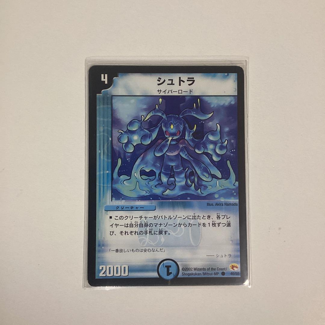 青単サイバー デッキ