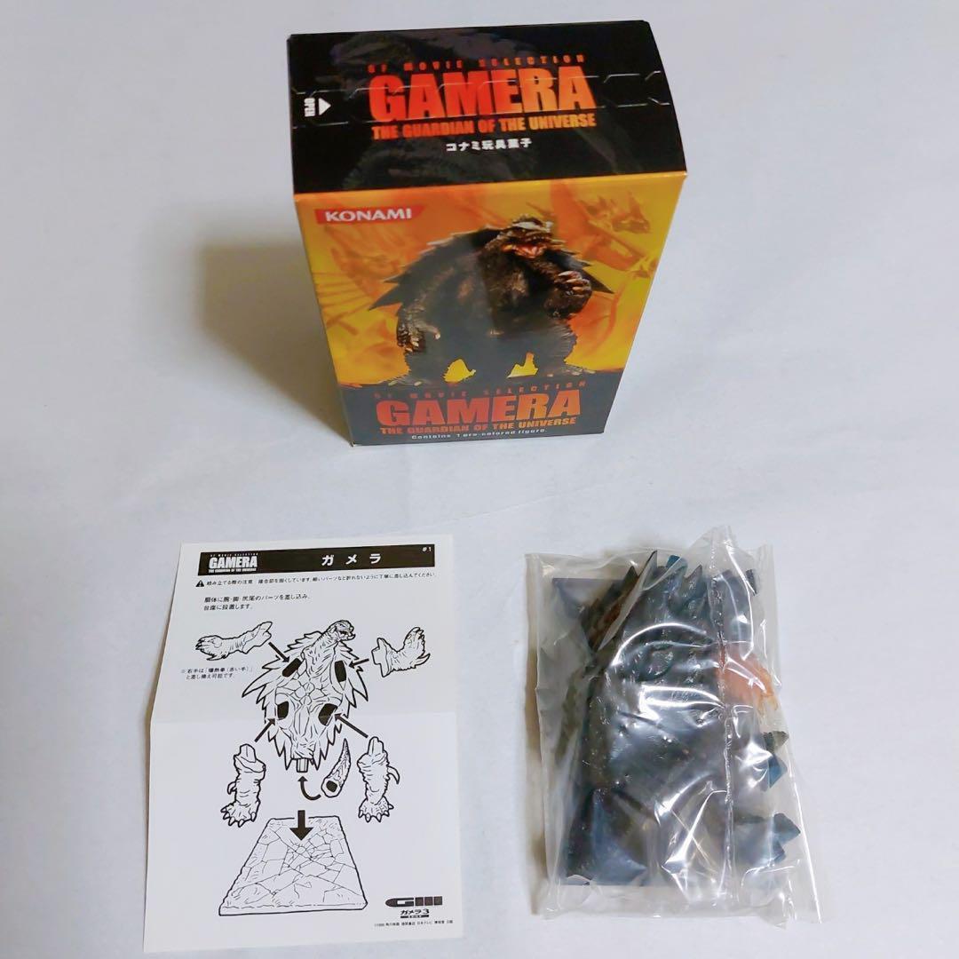 大怪獣ガメラvol.1 4種セット　コナミ SFムービーセレクション レギオン